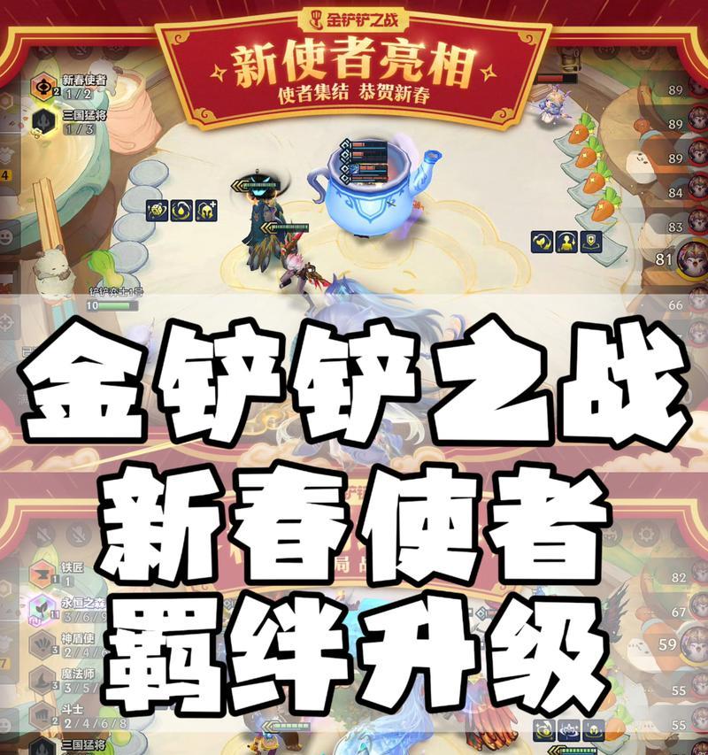 金铲铲之战S9.5赛季新羁绊？新羁绊全知晓有哪些？