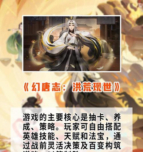 星迹王诺怎么轻松制胜？