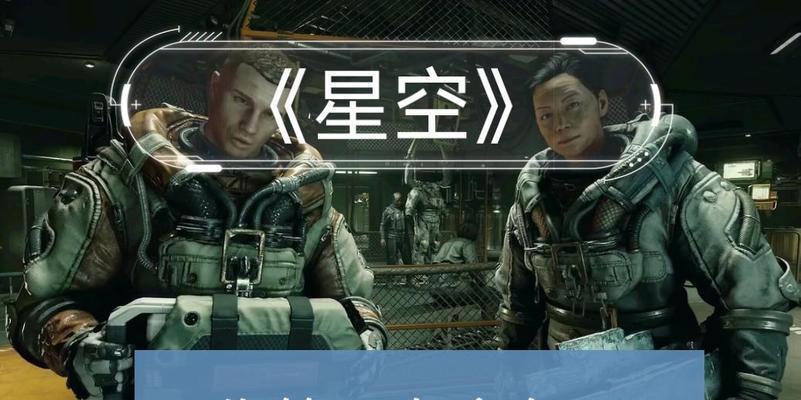 星空starfield快速升级方法是什么？