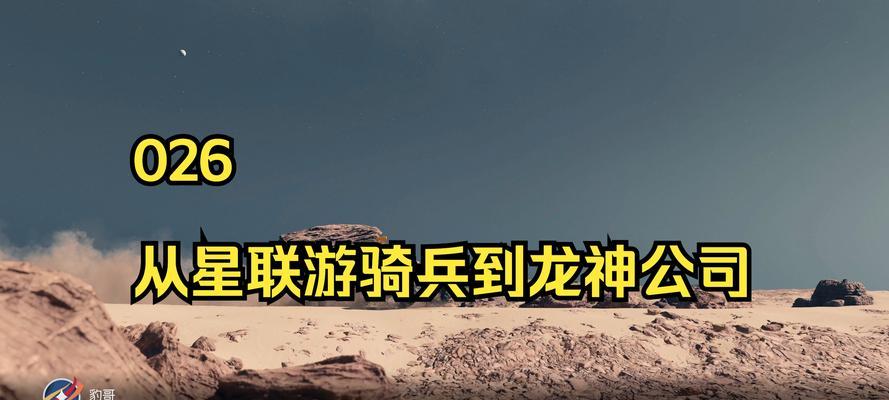 星空starfield快速升级方法是什么？