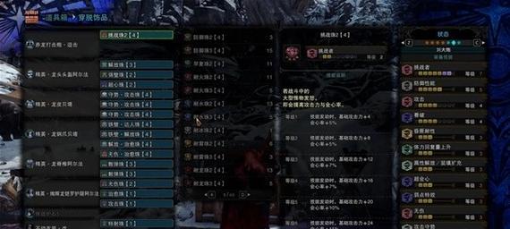 怪物猎人荒野物理系双刀配装有何技巧？如何选择合适的装备？