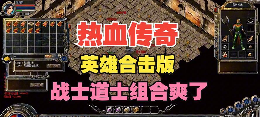 热血英雄如何展现风采？如何在游戏中获得无限风采？