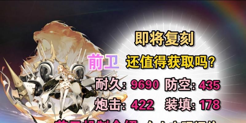 碧蓝航线前卫角色装备搭配全解析和建议？