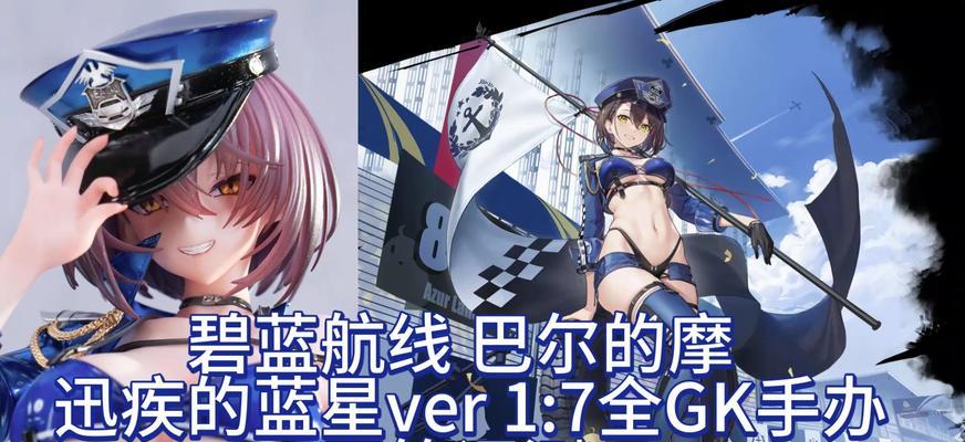 碧蓝航线前卫角色装备搭配全解析和建议？