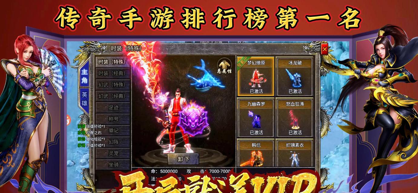 2025神装传奇手游排行榜哪家强？高爆神装如何选择？