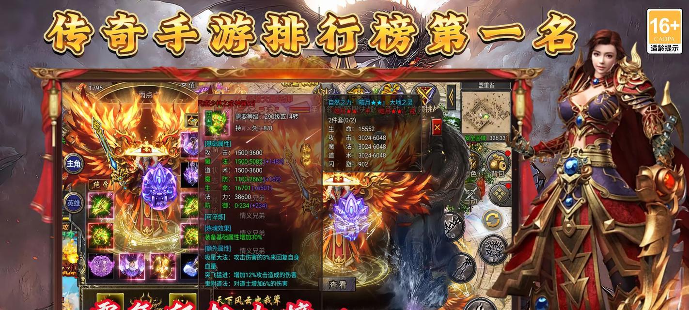 2025神装传奇手游排行榜哪家强？高爆神装如何选择？