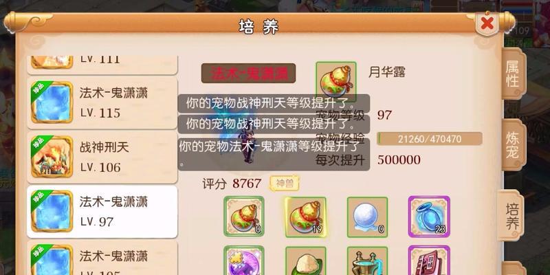梦幻西游69神豪如何给泡泡打须弥兽决？有什么技巧？