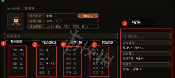 大江湖之苍龙与白鸟剑法有哪些特点？如何正确介绍这两种剑法？