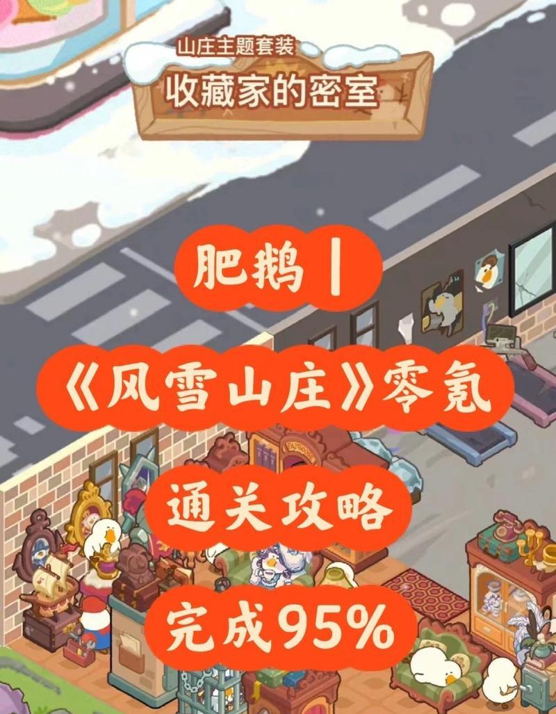 昨日舞台其二委托怎么过？通关攻略是什么？