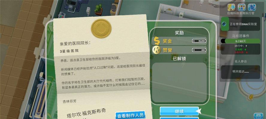昨日舞台其二委托怎么过？通关攻略是什么？