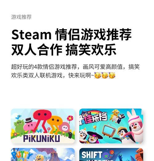 2025年有哪些双人联机游戏推荐？如何选择合适的双人游戏？