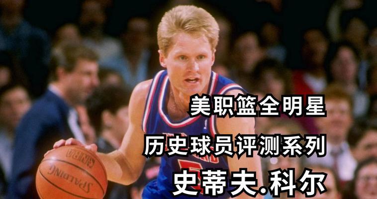 美职篮全明星球星选择技巧是什么？