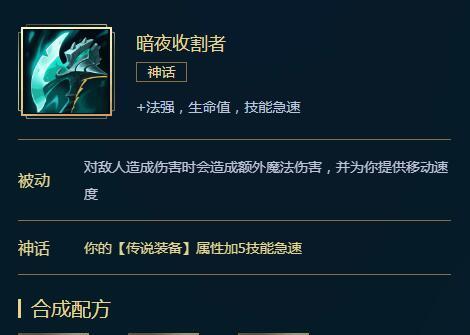 lol探险家出装顺序如何选择？各阶段装备搭配技巧有哪些？