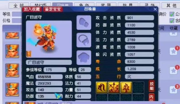 梦幻西游中N哥是如何打造四季净台神马死亡攻宠的？