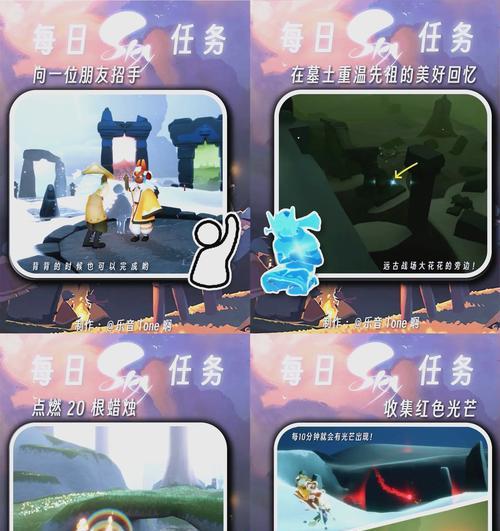 光遇10.30每日任务如何完成？有哪些技巧？