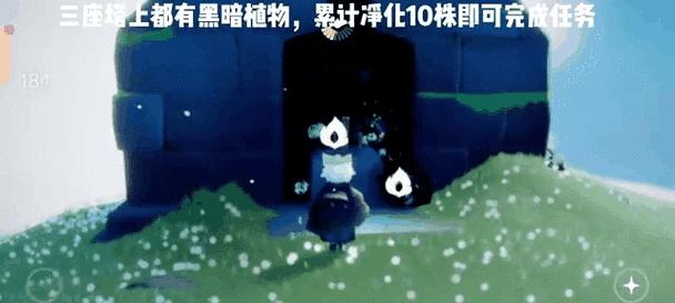 光遇10.30每日任务如何完成？有哪些技巧？