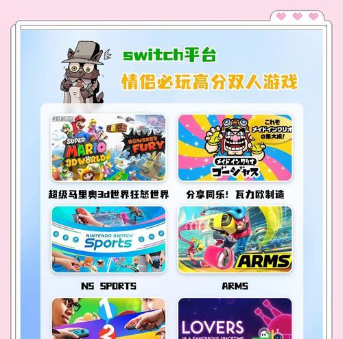 情侣们最适合玩哪些双人游戏？推荐列表包含哪些特点？