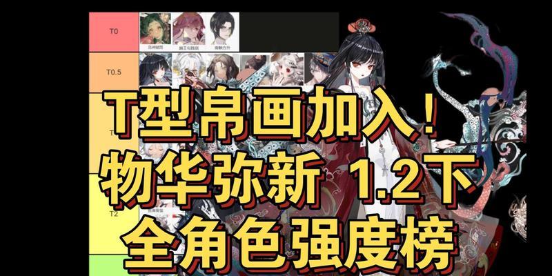 T形帛画技能在物华弥新中的作用是什么？效果如何？
