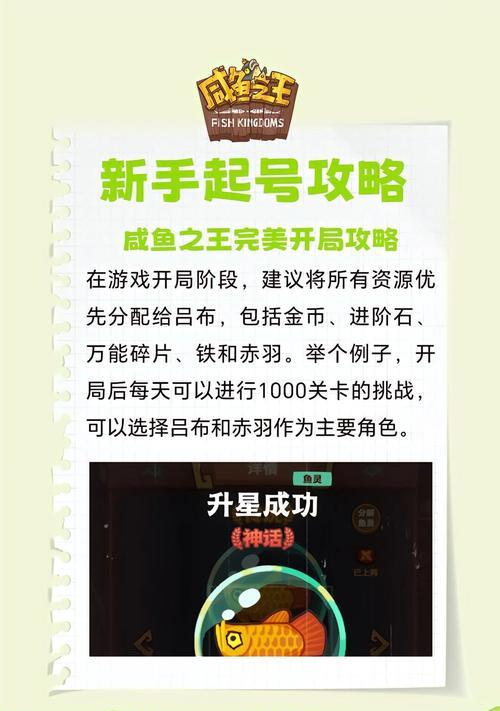 咸鱼之王如何打造全红阵容？全红阵容的威力和搭配技巧是什么？