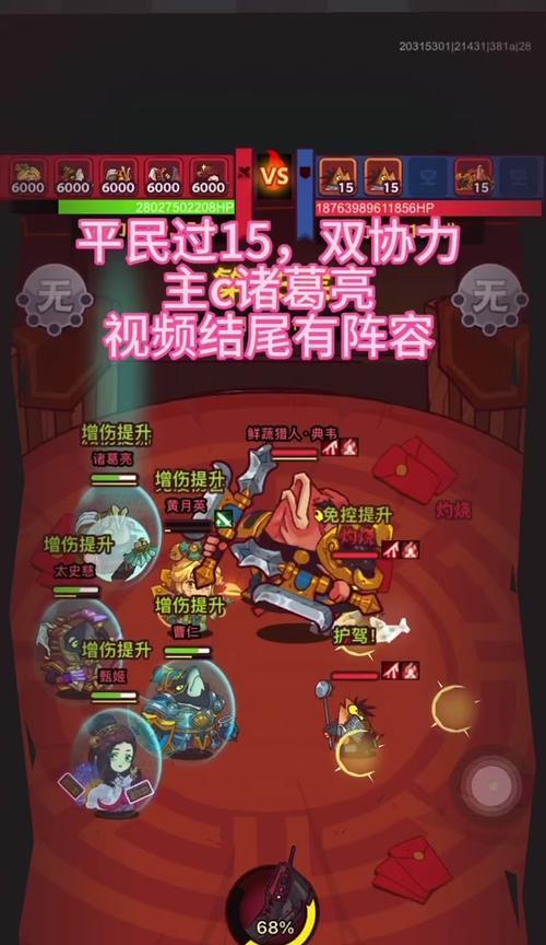 咸鱼之王如何打造全红阵容？全红阵容的威力和搭配技巧是什么？