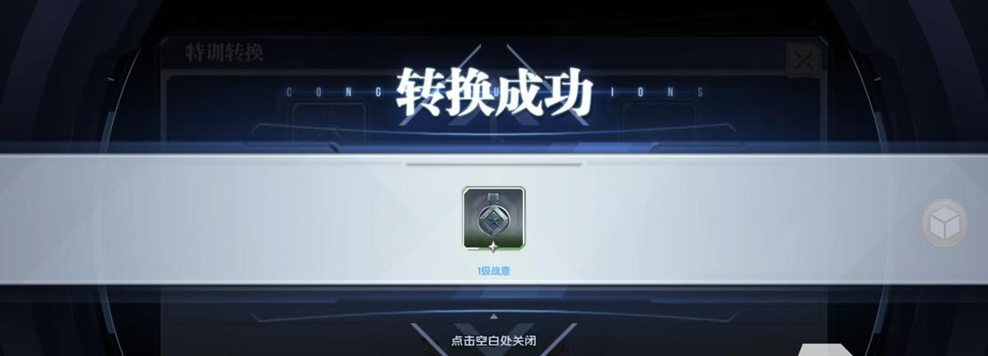 高达钢铁之诗关卡如何通过？有哪些技巧可以分享？