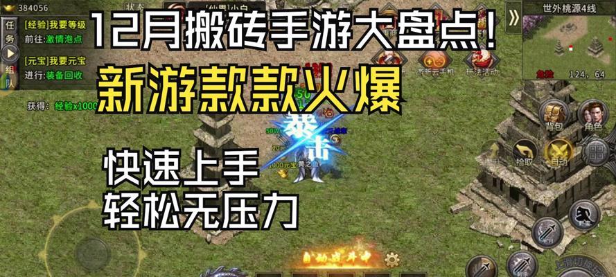打金复古奇迹手游有哪些？五个推荐的搬砖手游是哪些？