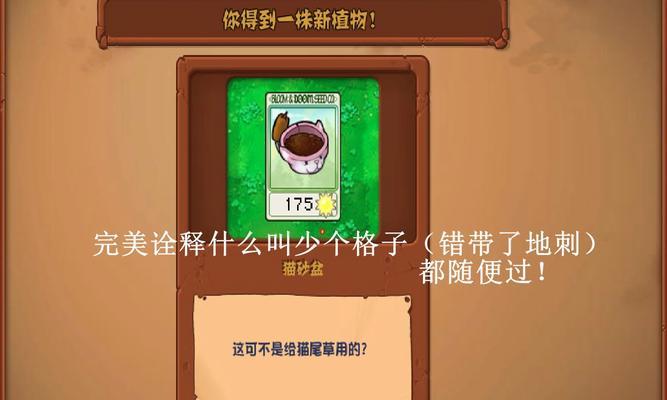 植物大战僵尸杂交版如何快速通关36关？
