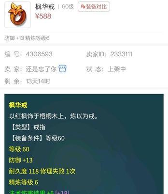 法系宝石搭配的性价比如何？如何避免盲目跟风打宝石？