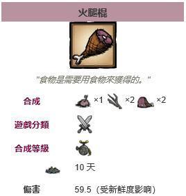 饥荒联机版暗影投石机有哪些特性？如何正确使用？