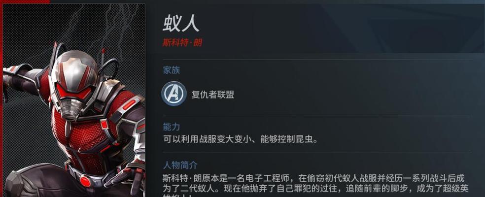 漫威超级战争野兽如何出装？有哪些出装指南？