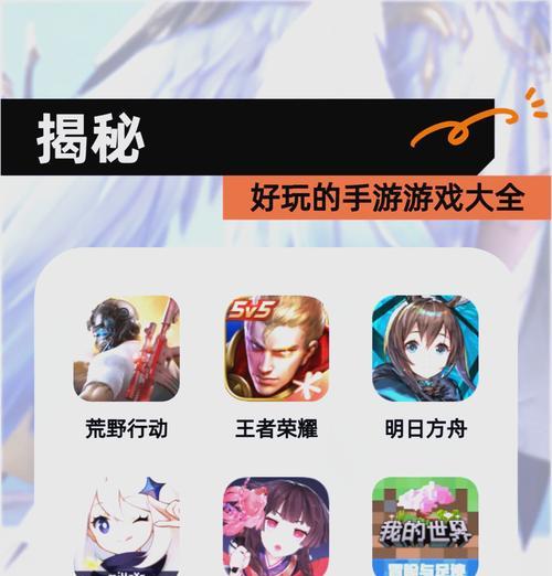 目前市场上有哪些好玩的手游？