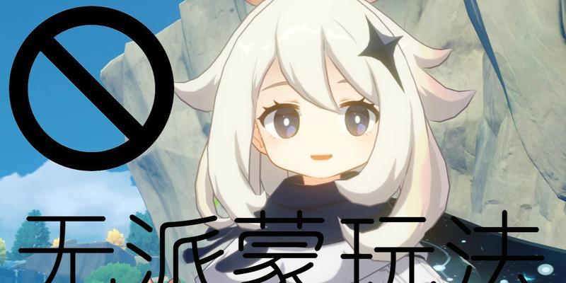 原神帽子戏法玩法是什么？如何实现超极速？