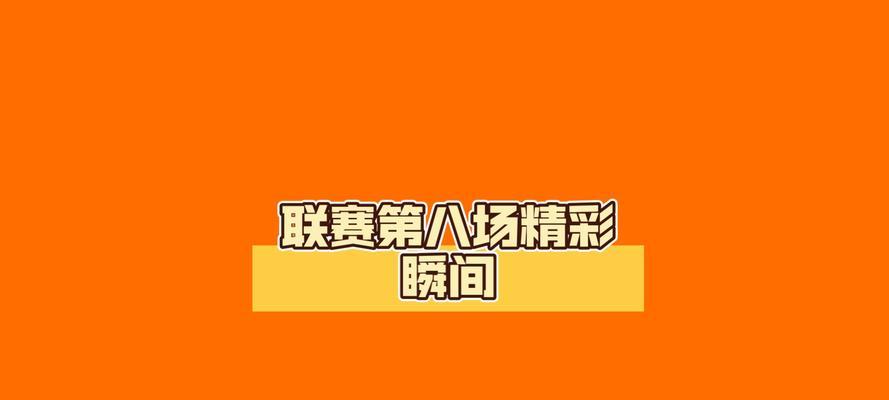 篮球赛事策略如何掌控？《篮球全明星经理》有何技巧？
