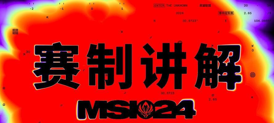 《英雄联盟》季中冠军赛观赛活动详析？观赛有哪些亮点？