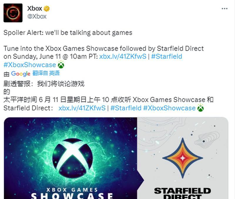 星空Starfield星裔能力代码是什么？如何介绍？