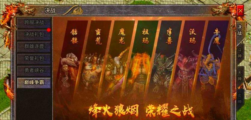 《传奇霸主》勇士试练玩法是什么？怎么玩？