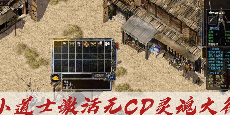 小道士在热血传奇游戏中的邂逅是怎样的？如何体验？