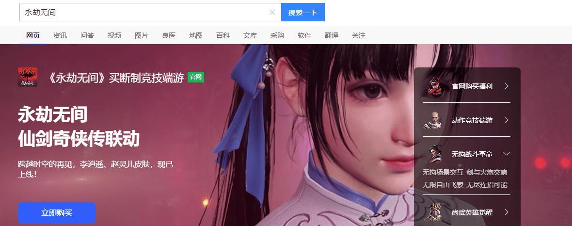 永劫无间延迟高需要开启加速器吗？