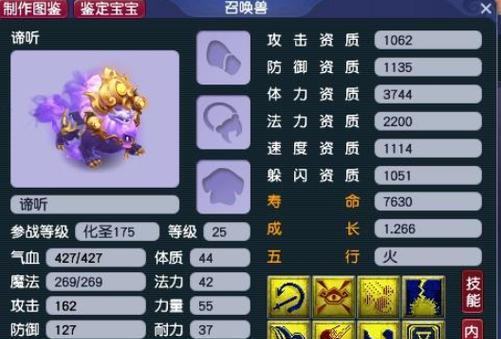 梦幻西游服战报名图有争议？F哥的质疑点在哪里？