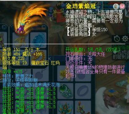 梦幻西游服战报名图有争议？F哥的质疑点在哪里？