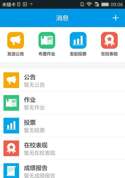 完美整理大师安卓版app怎么用？功能有哪些？