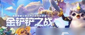 英雄联盟手游S6赛季有哪些新变化？赛季更新的内容是什么？