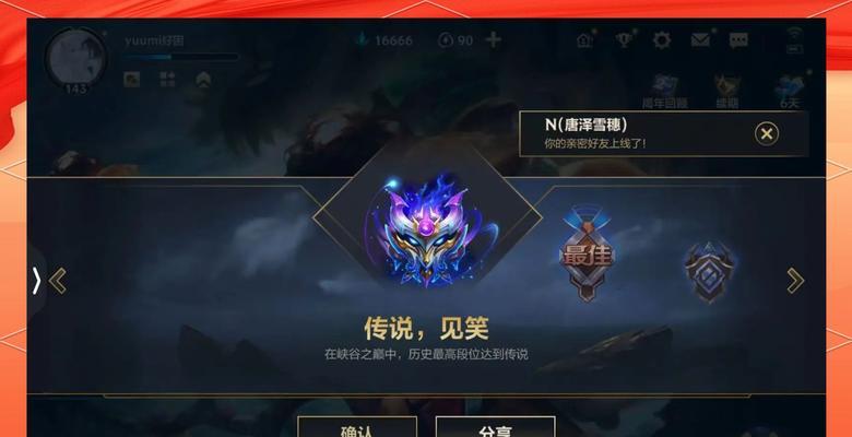 英雄联盟手游S6赛季有哪些新变化？赛季更新的内容是什么？