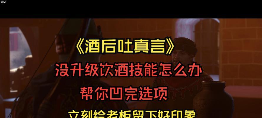 天国拯救2如何解除通缉？有哪些方法？