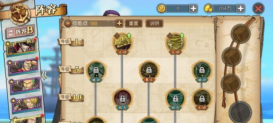 《航海王热血航线》秘宝如何获取？全攻略是什么？