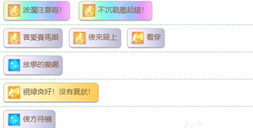 闪耀优俊少女如何自选三星角色？自选三星角色有哪些技巧？