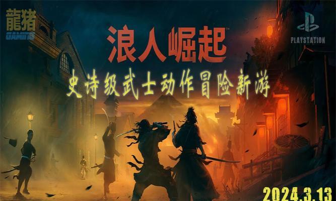 浪人崛起油小路全收集的难点在哪里？如何高效完成收集？