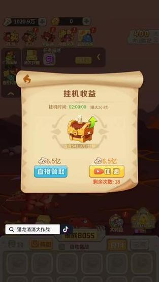 《消消大作战》中如何安排体力？通关更多关卡的策略是什么？