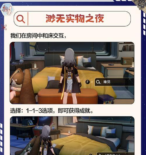 崩坏星穹铁道宿命论成就如何达成？需要哪些步骤？