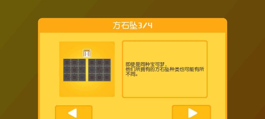 宝可梦大探险9游戏体验如何？有何新特点？